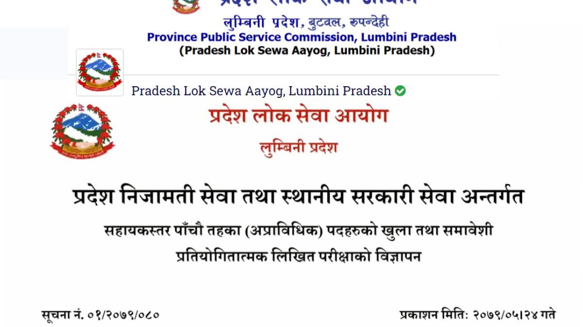 www.ppsc.lumbini gov.np