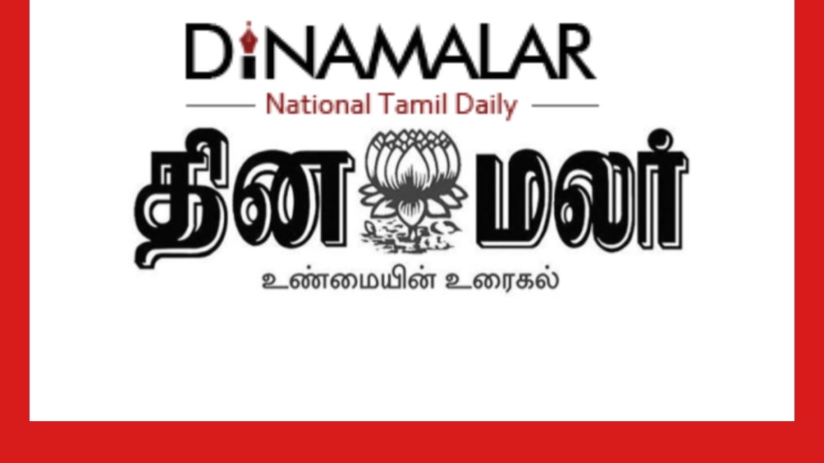 www dinamalar com